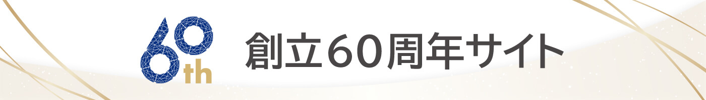 KCGグループ創立60周年