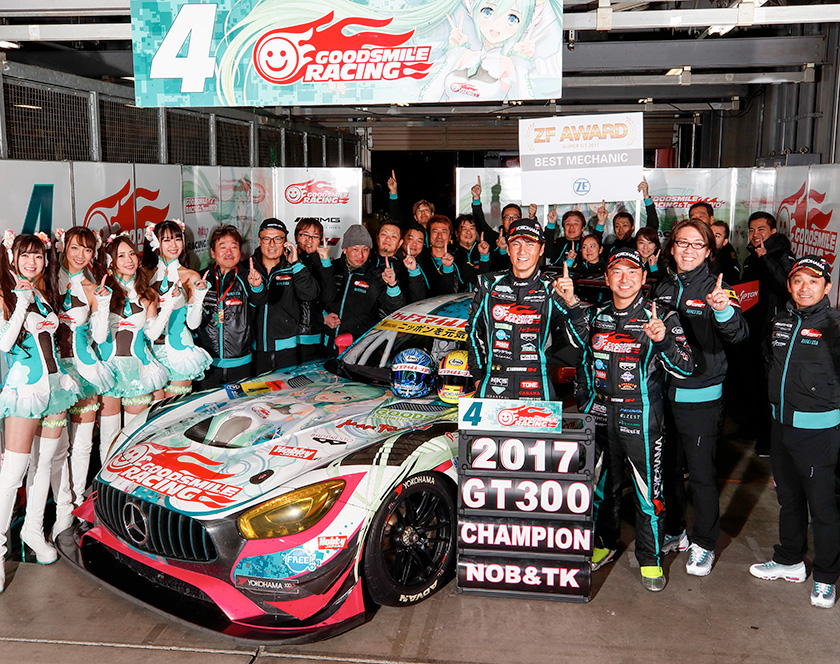 GOODSMILE RACING & TeamUKYOが年間チャンピオンに！ | 京都自動車専門学校